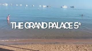Гранд палас 5*/Обзор отеля The Grand palace Hurgada/Египет/Гранд пэлас