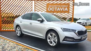 Авто обзор - Skoda Octavia получила расширенную гамму моторов