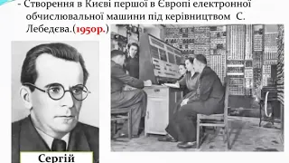 11 клас  Історія України  Культура України в після воєні роки