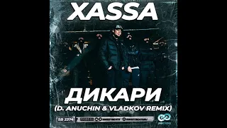 Xassa - Дикари (D. Anuchin & Vladkov Remix)