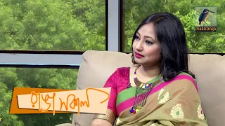 Nusrat Amin | Interview | Ranga Shokal | Kebria & Labonna | Maasranga TV | Talk Show