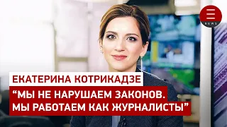 Телеканал “Дождь” прекратил вещание в Латвии: Екатерина Котрикадзе