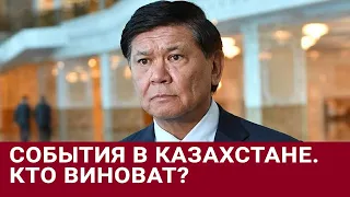 Экс-советник Назарбаева обвинил спецслужбы Казахстана в предательстве  и о том где сейчас Елбасы