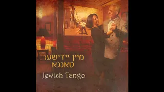 Gitara Romana  - Jewish Tango -  Jewsih Music
