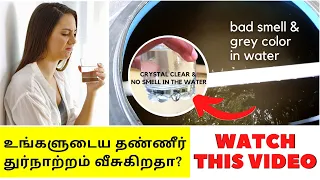 How to remove Bad Smell in Water | Tamil | Water Treatment Plants | Ozonator