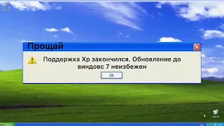 Смешные ошибки Windows с Никитой. Четвёртая серия. Windows Me, XP, 7