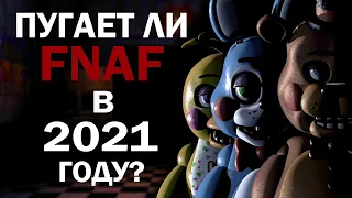 ПУГАЕТ ЛИ МШК ФРЕДЕ В 2021 ГОДУ?