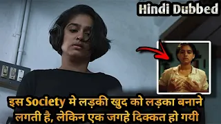 In This Society This Girl Tried To Convert As A Boy, Then | Movie Explained in Hindi & Urdu