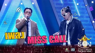 MISS CALL - CD GUNTEE Ft.TIMETHAI  | The Wall Song ร้องข้ามกำแพง