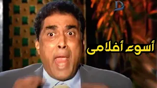 أحمد زكى يصف أحد أفلامه: فيلم زبالة.. وكسرت التلفزيون بسببه !!