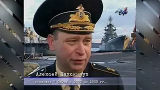 7-я оперативная эскадра Северного флота (2005)