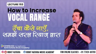 How to Increase Vocal Range-Technique and Tips|ऊँचा कैसे गाए समझे सरल विधि से यूट्यूब पर पहली बार |