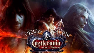 Обзор игры Castlevania: Lords Of Shadow - Mirror Of Fate