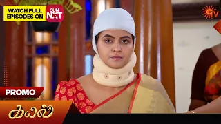 Kayal - Promo | 21 February 2024  | Tamil Serial | Sun TV