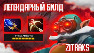 1x9 НА ГИРОКОПТЕРЕ🤯 | СНОВА ТИМА РУИНИТ!! | ZITRAKS GYROCOPTER