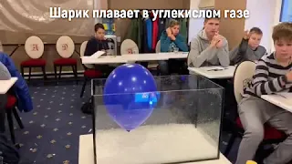 Воздушный шарик плавает в углекислом газе.