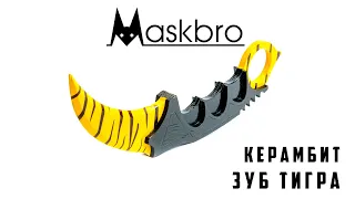 Нож-керамбит из дерева  "Зуб тигра" от MASKBRO