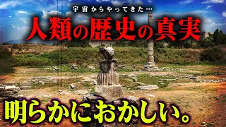 人類の歴史の常識が覆る…やりすぎ都市伝説に隠された本当に伝えたかったメッセージ。【 都市伝説 やりすぎ都市伝説 2023 夏 】