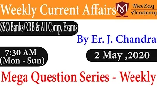 🔴 3 May 2020 - Weekly Current Affairs  साप्ताहिक समसामिक घटनाये | By  Er. J. Chandra