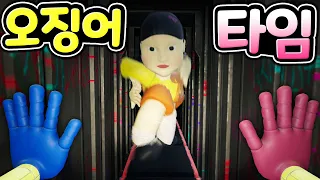 플레이타임 공장에 빵언니와 오징어 게임 관리자가 떴다 허기워기의 요염한 실체 시공을 초월하는 벽 뚫기 마법 Poppy Playtime Squid Game Doll MOD [아려랑]