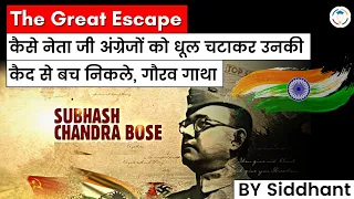 Story of Netaji's Great Escape - Know everything in detail by Siddhant Agnihotri | Study Glows