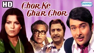 Chor Ke Ghar Chor {HD} - Randhir Kapoor - Zeenat Aman - Pran - Hindi Full Movie (With Eng Subtitles)