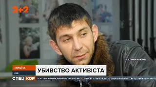 Справа про загибель громадського активіста у Києві: 37-річний Олександр Мандич зник 24 березня