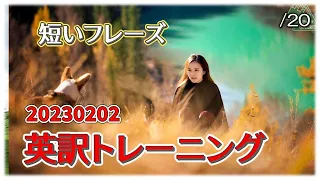 聞くだけで覚えられる | 生活英語 | 基礎英語聞き取り | すぐ使えますよ |20230202 瞬間英作文、英会話 リスニング、英語の耳、英語【辞書の例文】【英文リスニング】