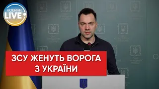 Брифінг радника керівника Офісу Президента Олексія Арестовича