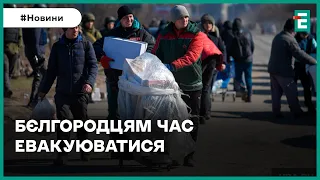 🚩БЄЛГОРОДЦІ, ТІКАЙТЕ💥☠️Війна прийшла⚡ТРАГЕДІЯ В СУМАХ: знайшли ще одного загиблого