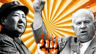 ВОЙНА МИРОВ | Мао против Хрущева | Смотрите 7 ноября в 13:10