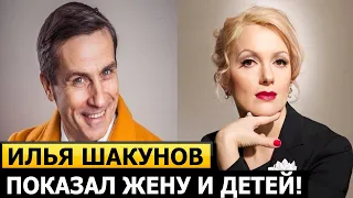 ЛЮБОВЬ ВСЕЙ ЖИЗНИ! Как выглядят жена и дети известного актера Ильи Шакунова?