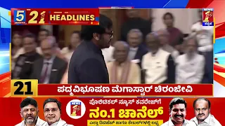 News Headlines 5 Minutes 21 Headlines | 10-05-2024 | @newsfirstkannada