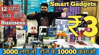 Cheapest Electronics & Smart Gadgets, Wholesale Smart Gadget, Smart Gadgets #aoneseller