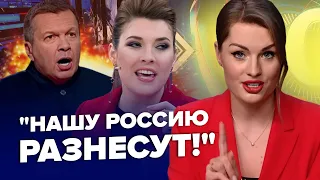 🤯Ефір Скабєєвої РОЗРИВАЄ! Такого КРИКУ не було / Путіну стало ЗЛЕ / Обережно! Зомбоящик | Найкраще