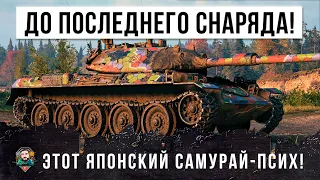 ЖЕСТКОЕ ТАЩИЛОВО ДО ПОСЛЕДНЕГО СНАРЯДА! ПСИХ В WORLD OF TANKS!