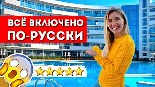 ALL INCLUSIVE IN ANAPA: Rest in the Mövenpick Resort & SPA 5* (ex Great Eight), Miracleon, Vityazevo