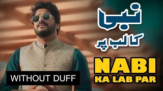 Nabi (SAW) Ka Lab Par | Without Duff | Mishkat khan (The Fun Fin) | Ramzan Special Naat | Kama Aaya