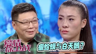 涂磊金句：娶了年轻的妻子就要付出“代价” 《爱情保卫战》【综艺风向标】