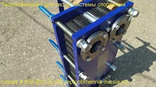 Теплообменник для ГВС от системы отопления