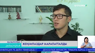 "Передача  Казахського телебачення" ЖЕҢІМПАЗДАР МАРАПАТТАЛДЫ