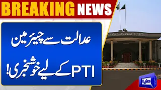 Islamabad High Court Good News for PTI | Toshakhana Case | Breaking News