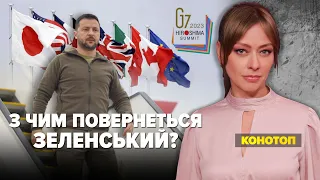 ⚡Чи буде «КОАЛІЦІЯ ВИНИЩУВАЧІВ»: Зеленський і G7. США vs рф у Чорному морі - марафон Незламна країна