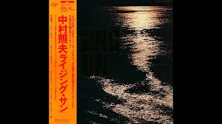 中村照夫 Teruo Nakamura - Morning Mist, Steppin With Lord [Japan] Jazz, Funk (1976)