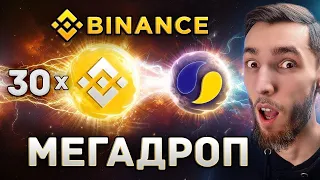 ЗАБИРАЕМ ДРОП ОТ БИНАНС - LISTA DAO | ПОШАГОВАЯ ИНСТРУКЦИЯ BINANCE MEGADROP