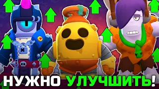 ЭТИМ СКИНАМ В BRAWL STARS НУЖНА ДОРАБОТКА!