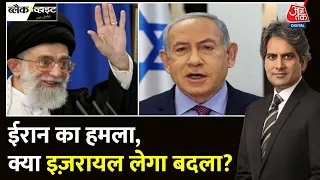 Black And White: Iran का Israel पर Drone और Missile से हमला | Iran Attack Israel | Sudhir Chaudhary