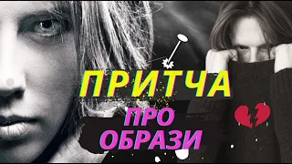 Притча про цвяхи і образи. Не гнівайся!