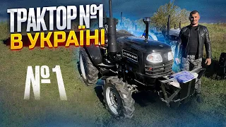 Трактор №1 в Україні🚜 Огляд мінітрактора ДТЗ 5244 HP