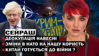 БЕРЕЗЕНЬ ПЕРЕМОЖНИЙ МІСЯЦЬ! У ВОРОГА ПАЛАТИМЕ ВСЕ? - ЕКСТРАСЕНС ТА ШАМАНКА СЕЙРАШ